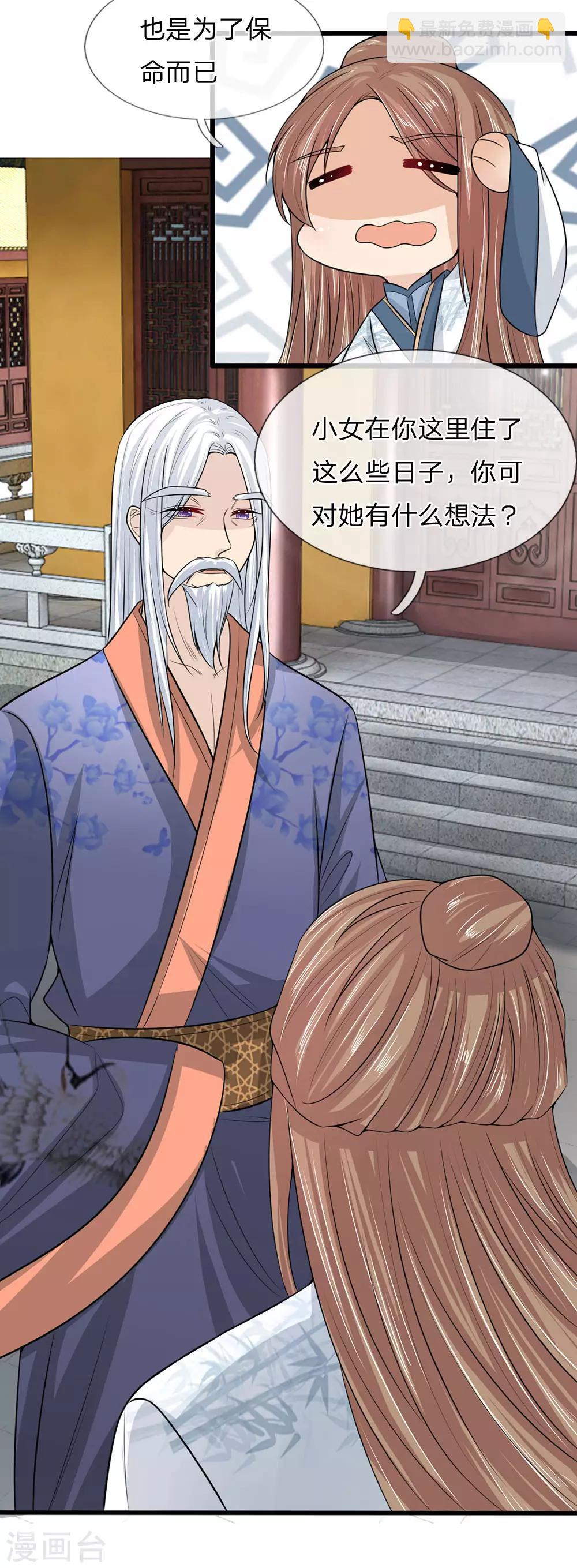 第49话 你们不是一个世界的人-第49话