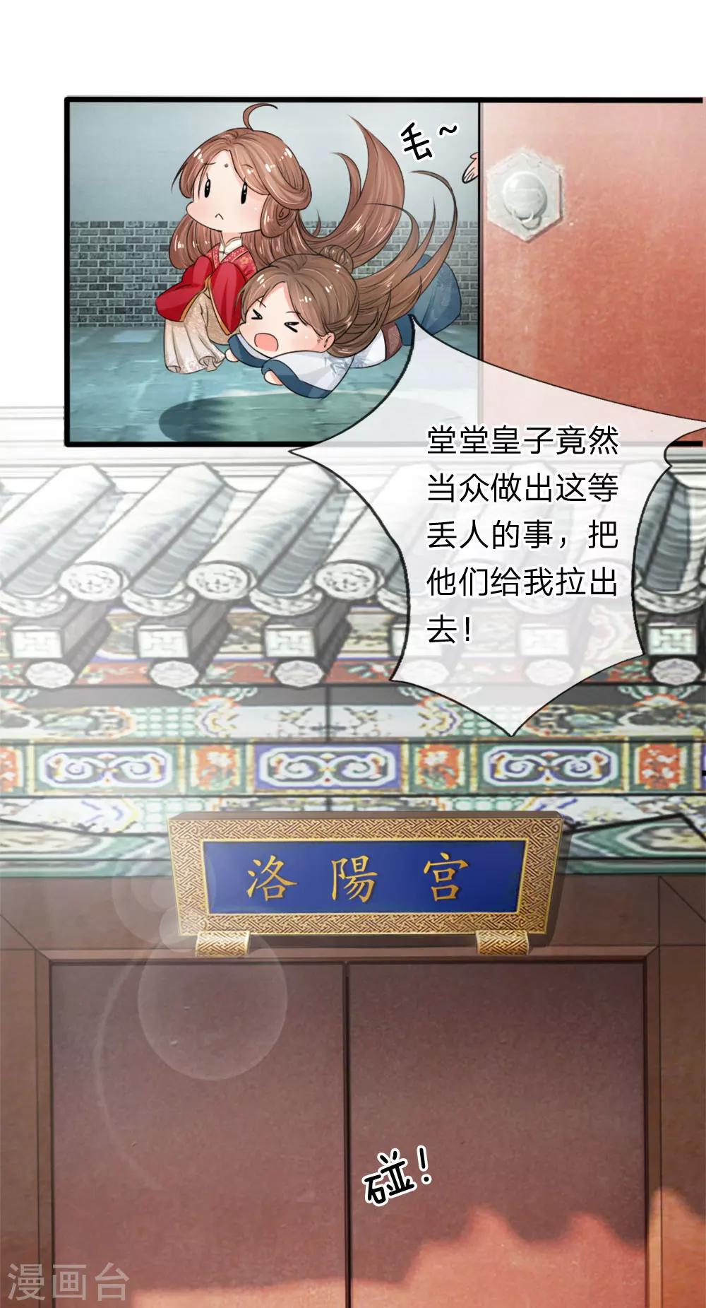 第7话 我有个大宝贝-第7话