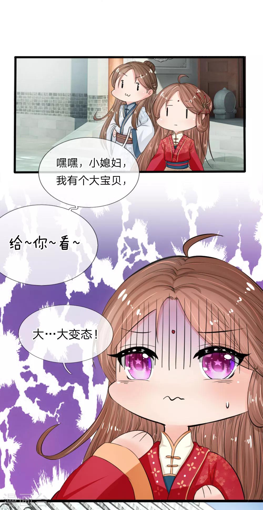 第7话 我有个大宝贝-第7话