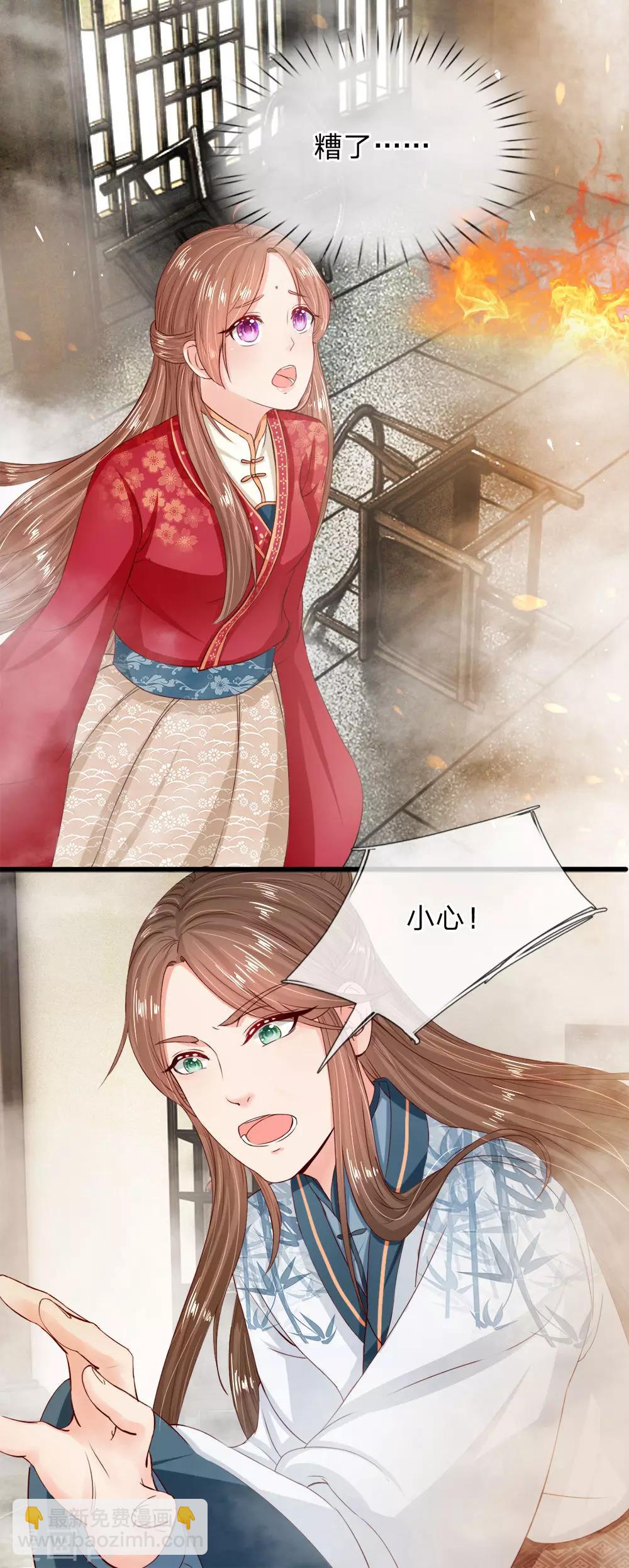 第9话 你这大宝贝，果然挺大啊！-第9话