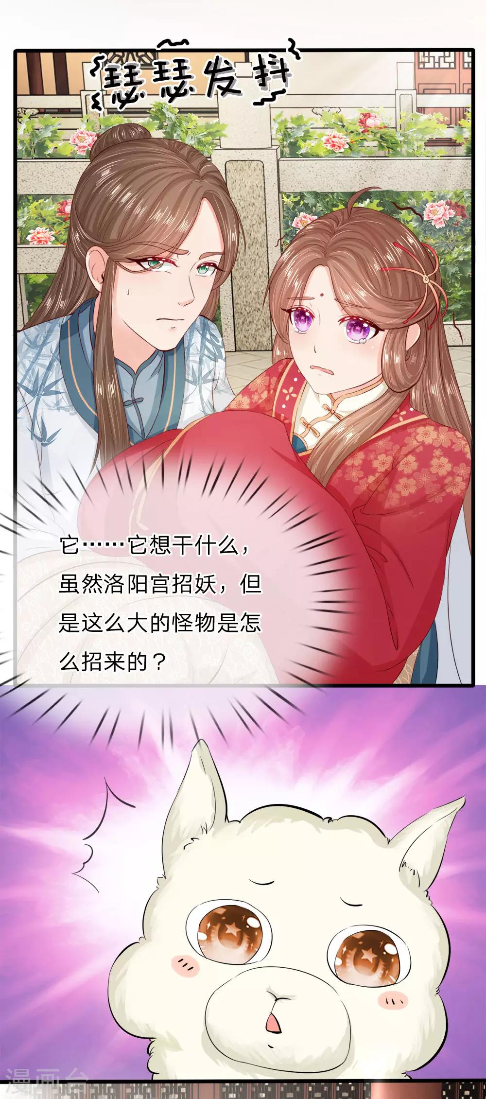 第9话 你这大宝贝，果然挺大啊！-第9话