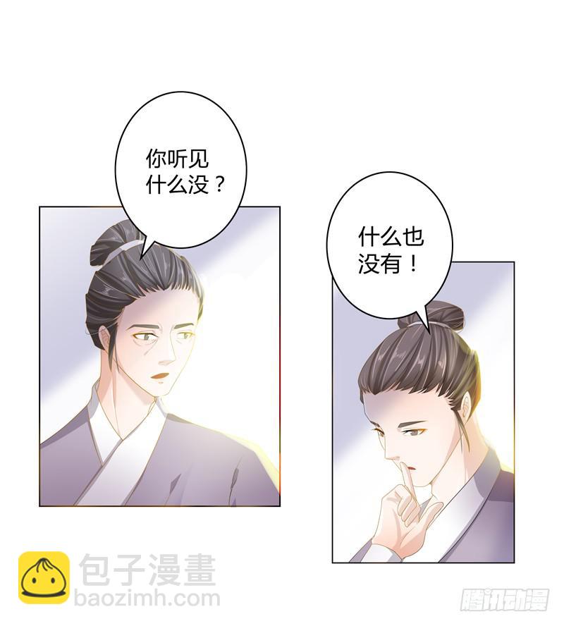 朕的皇夫是亂黨 - 叫破喉嚨也沒人理 - 4