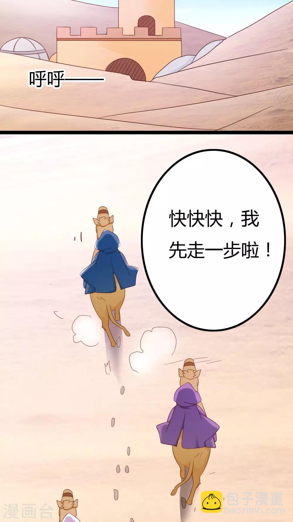 朕的皇后是武林盟主 - 第29話 - 2