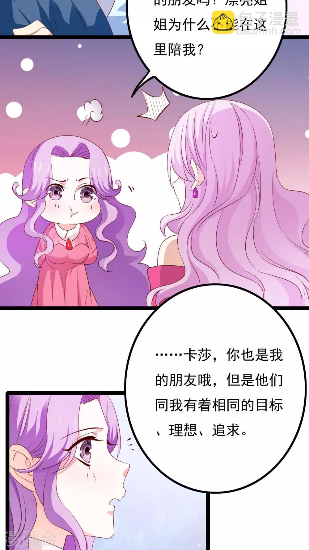 朕的皇后是武林盟主 - 第37話 - 1