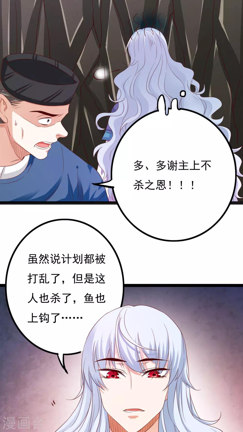 朕的皇后是武林盟主 - 第39话 - 1