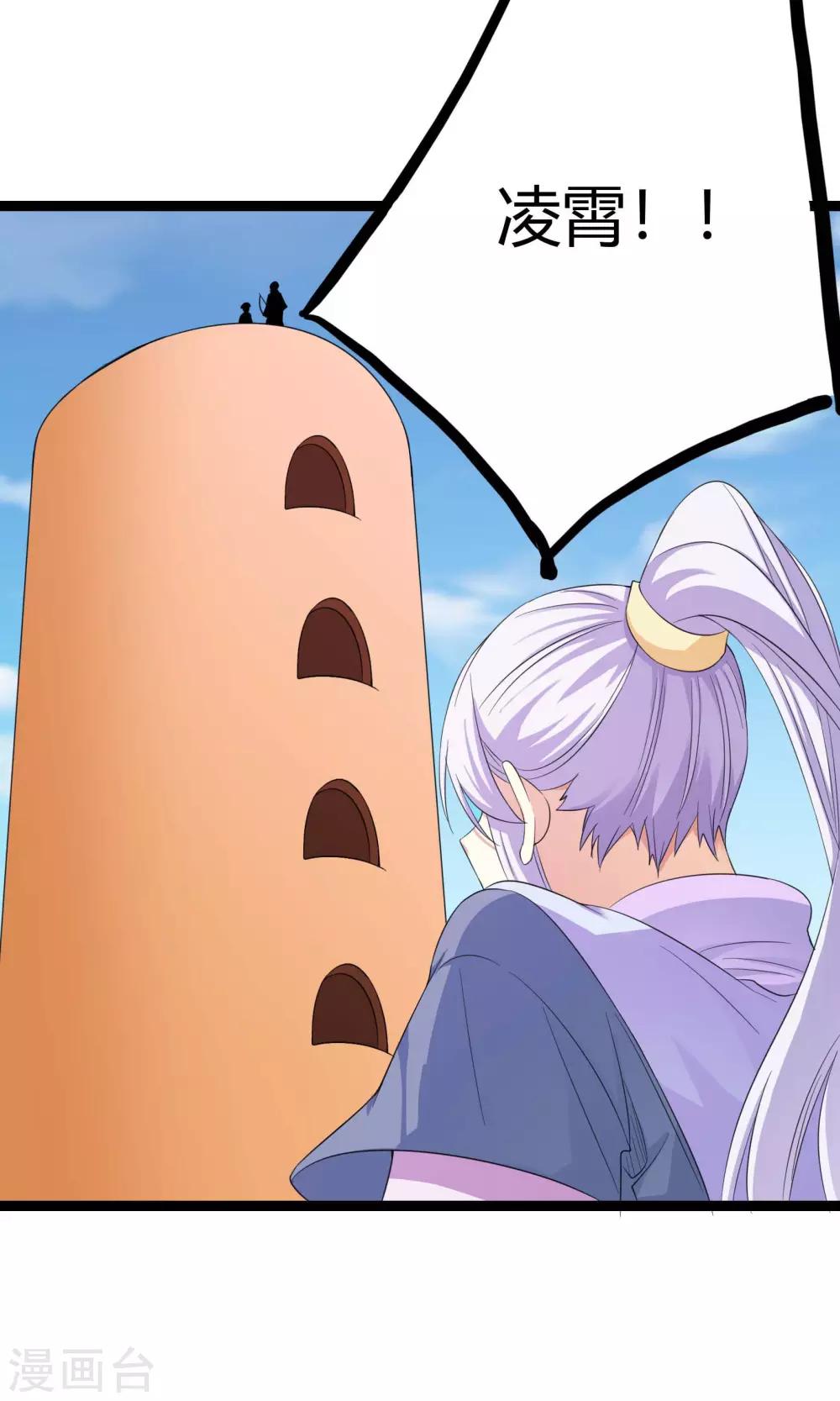 第41话(1/2)-第41话