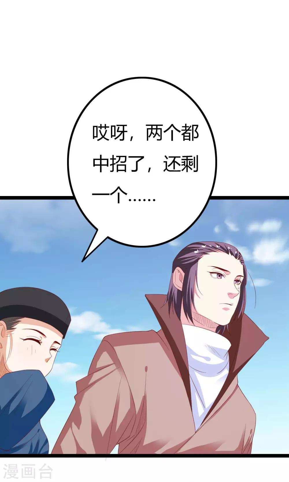 第41话(1/2)-第41话