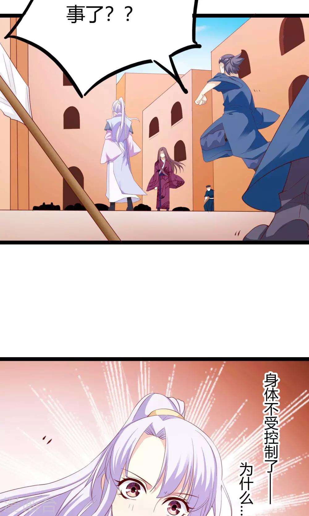 第41话(1/2)-第41话