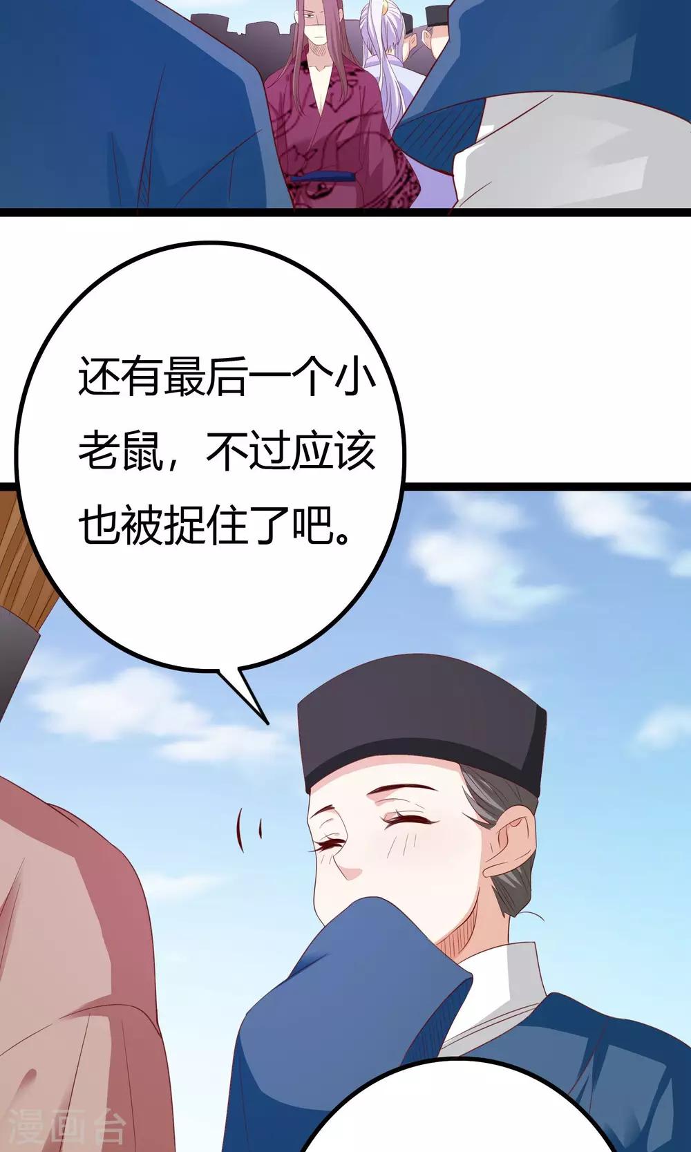 第41话(1/2)-第41话