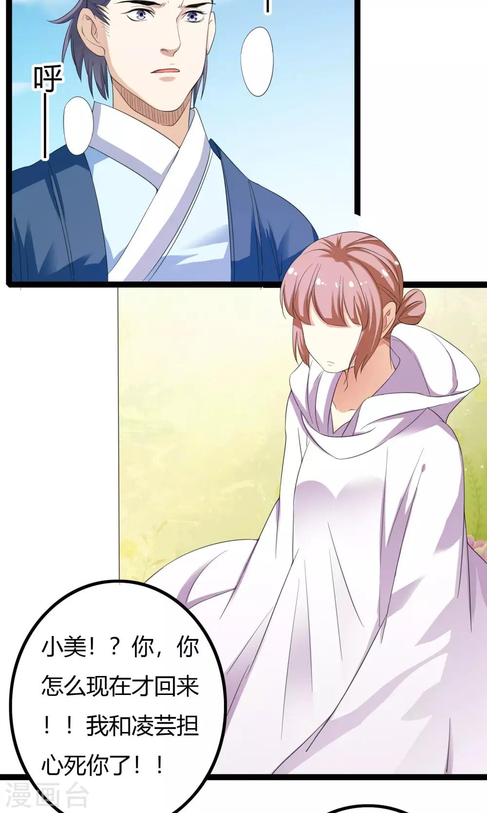 第41话(1/2)-第41话