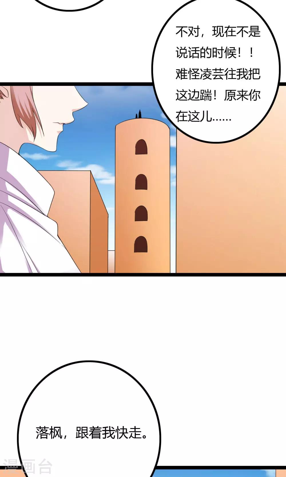 第41话(1/2)-第41话