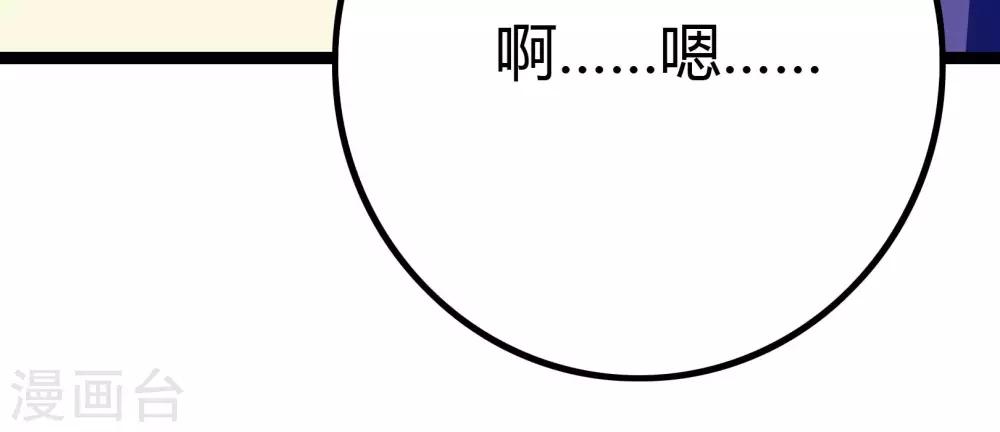 朕的皇后是武林盟主 - 第49話 - 2