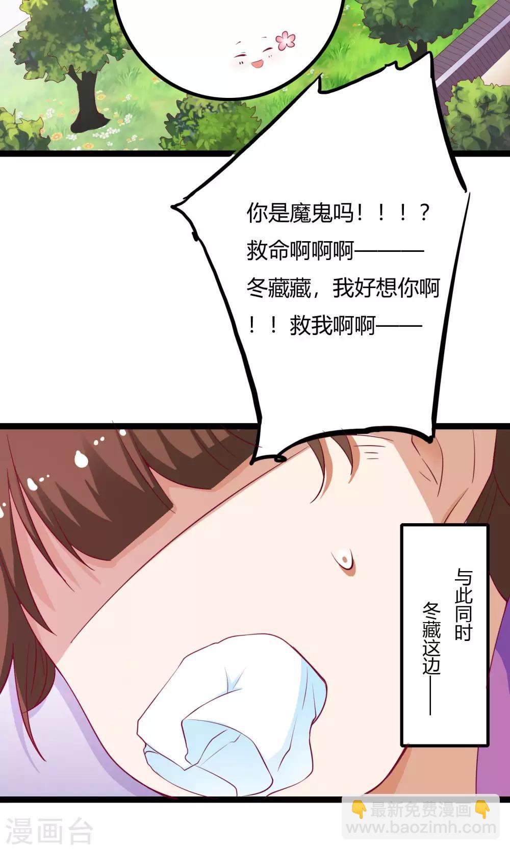 朕的皇后是武林盟主 - 第51話 - 4