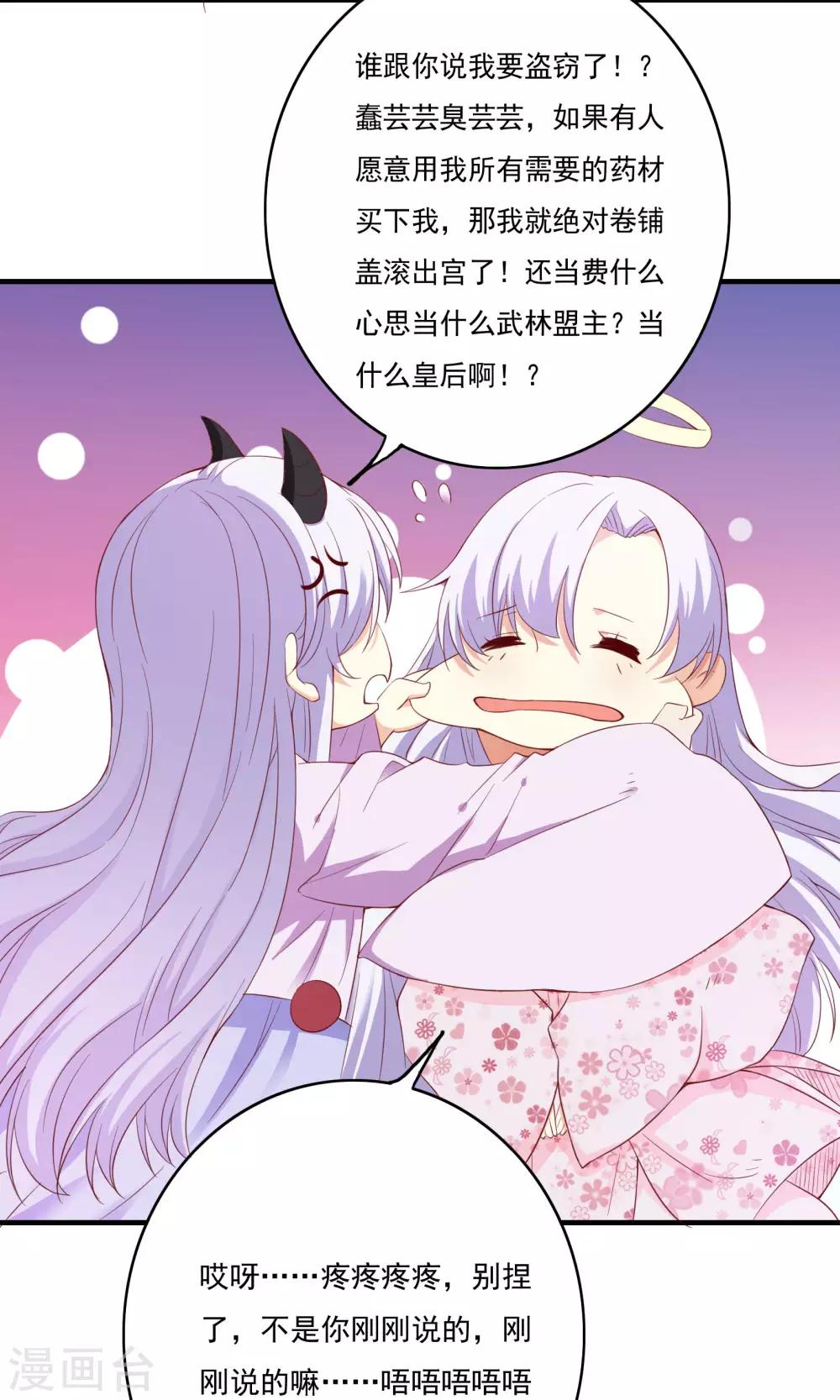 第53话(1/2)-第53话