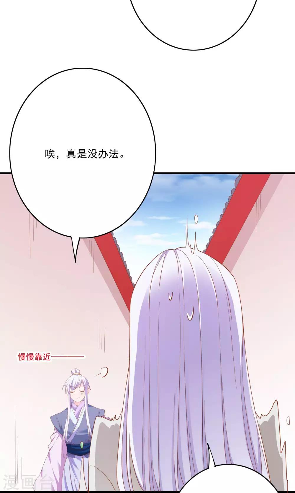 朕的皇后是武林盟主 - 第57話 - 4