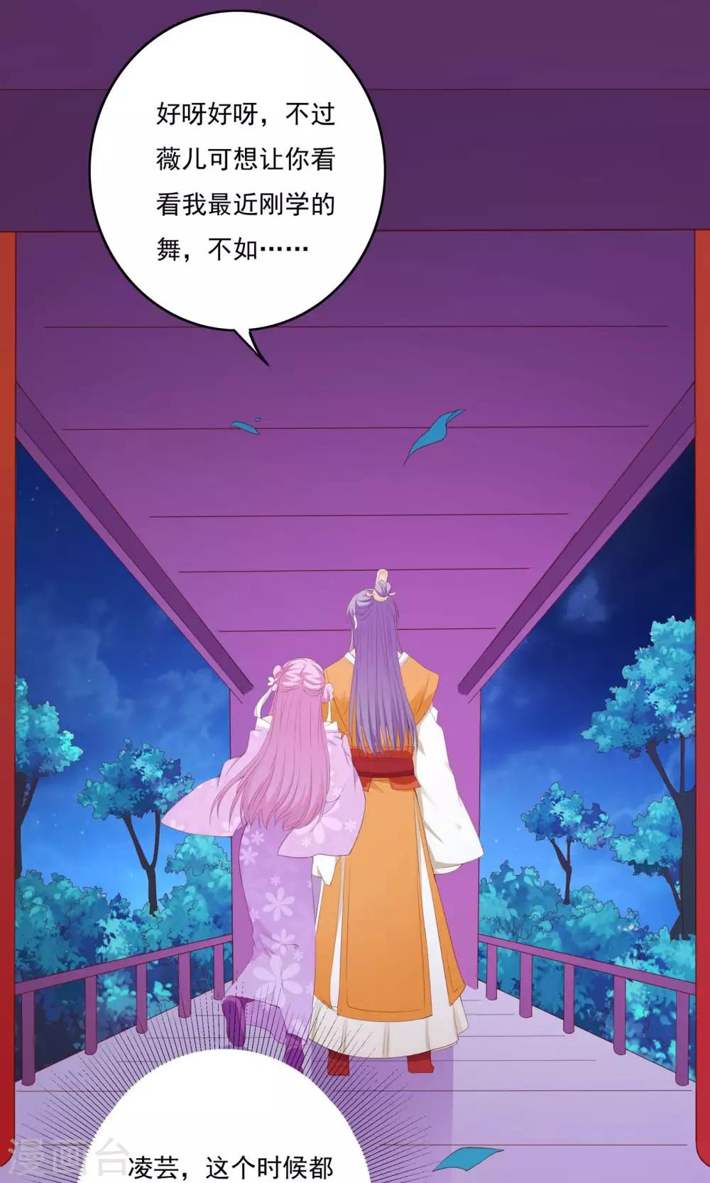 朕的皇后是武林盟主 - 第59話 - 3