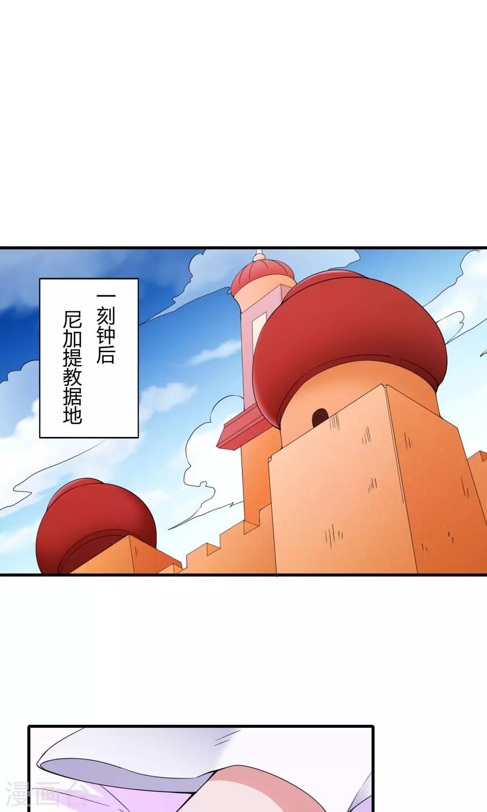 朕的皇后是武林盟主 - 第66話 - 8