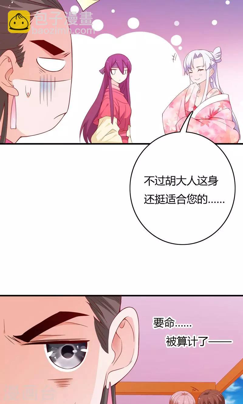 第68话(1/2)-第69话