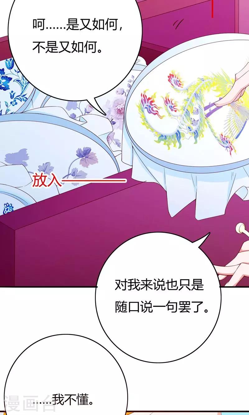 第68话(1/2)-第69话