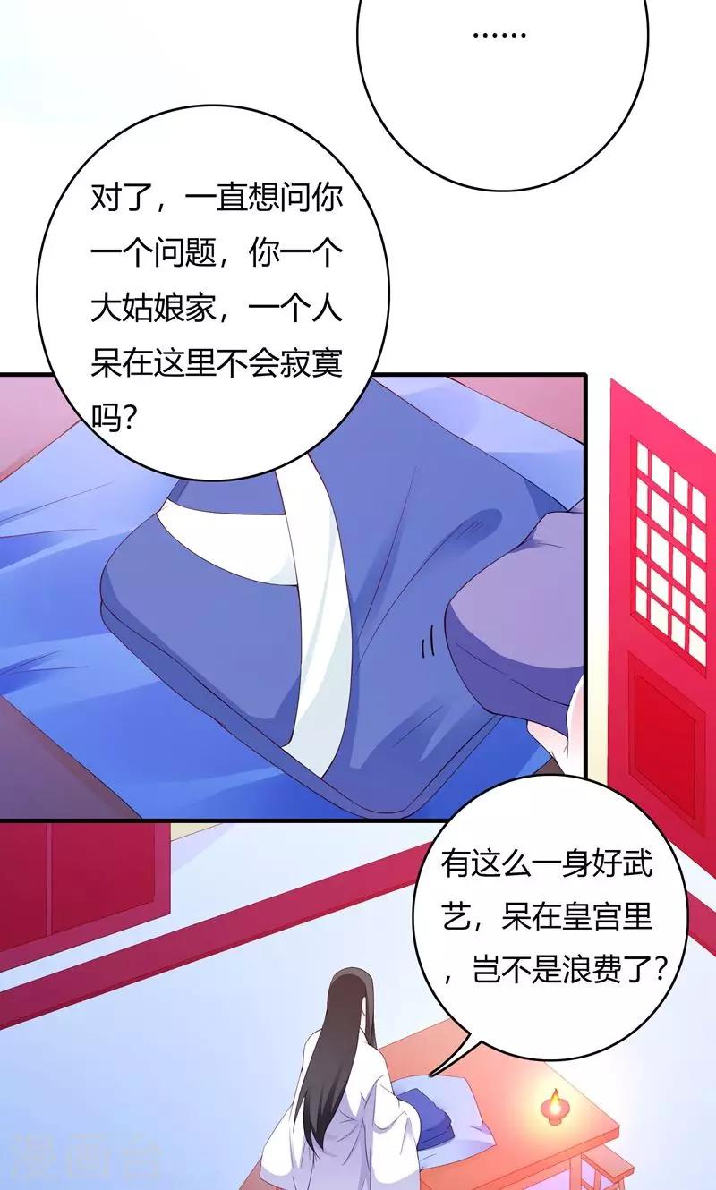 第68话(1/2)-第69话