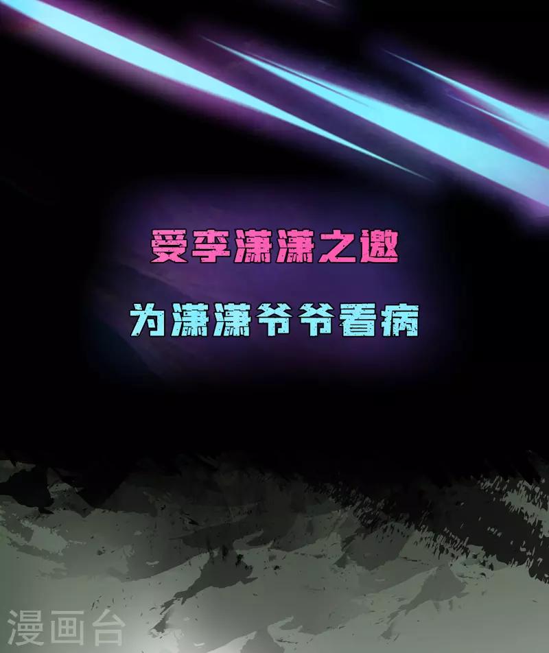 朕的皇后是武林盟主 - 作品推荐1 绝品强少 预告 - 3