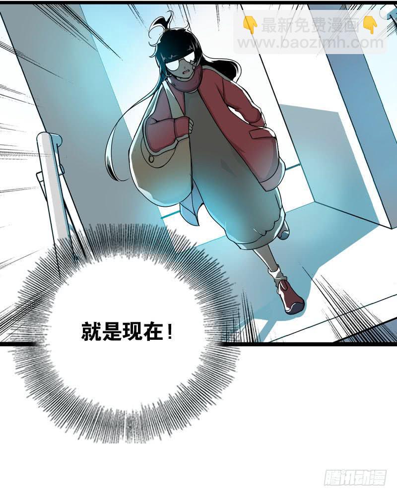 001 你是拯救我的腐神吗？(1/3)-第1话