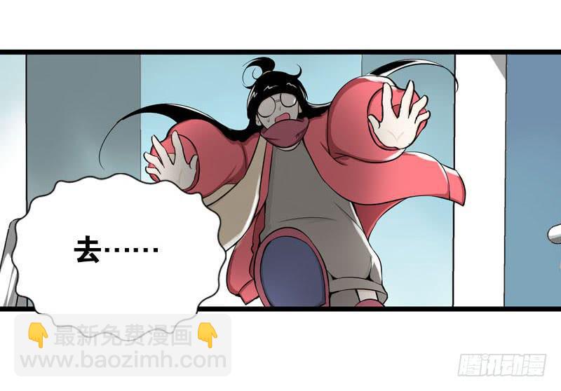 001 你是拯救我的腐神吗？(1/3)-第1话