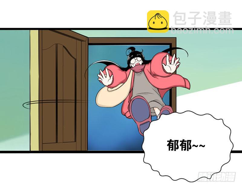 001 你是拯救我的腐神吗？(1/3)-第1话