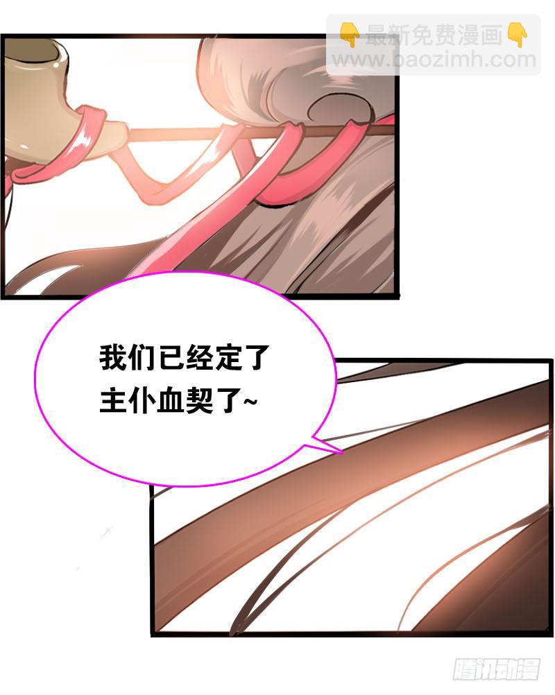 001 你是拯救我的腐神吗？(1/3)-第1话