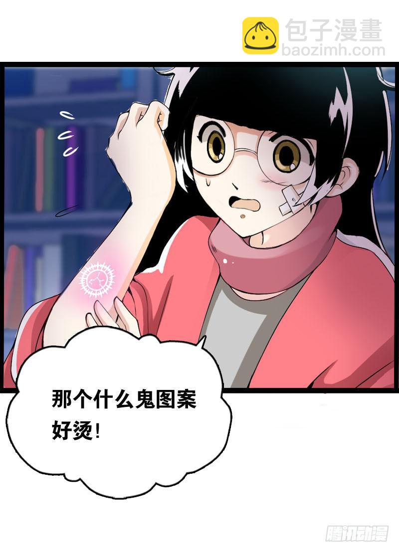 001 你是拯救我的腐神吗？(1/3)-第1话