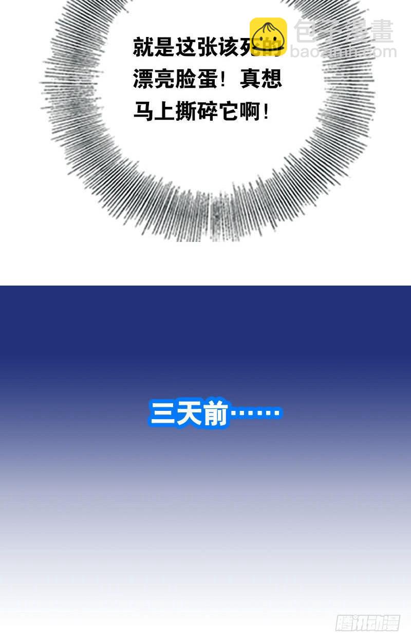 001 你是拯救我的腐神吗？(1/3)-第1话