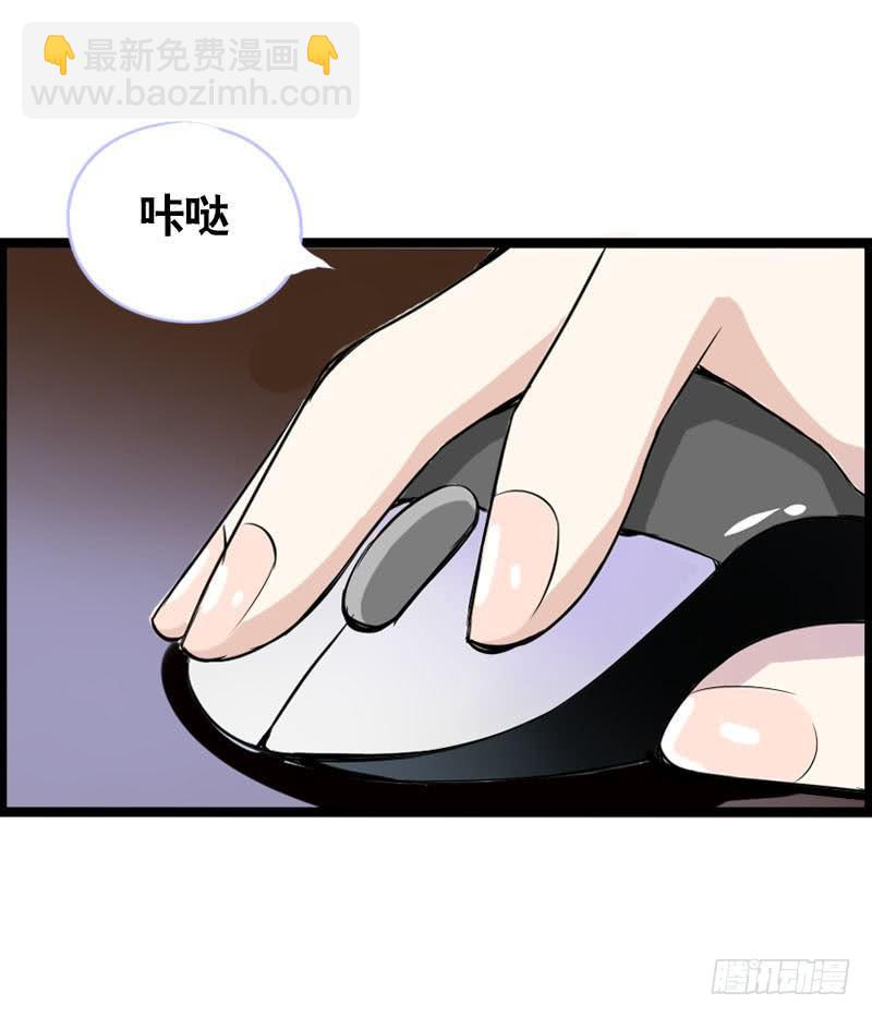 001 你是拯救我的腐神吗？(1/3)-第1话
