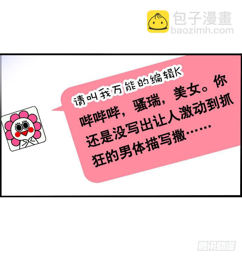 001 你是拯救我的腐神吗？(1/3)-第1话