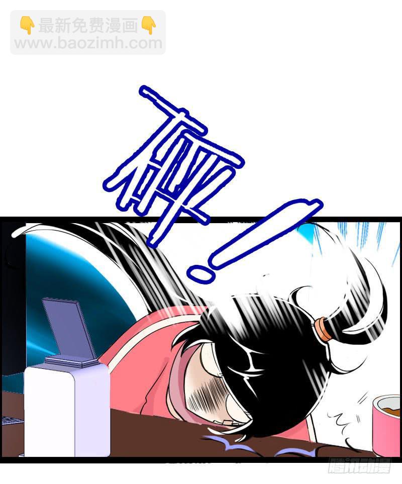 001 你是拯救我的腐神吗？(1/3)-第1话