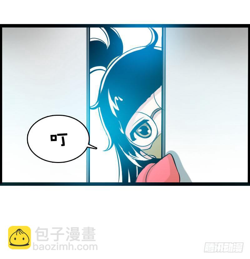 001 你是拯救我的腐神吗？(1/3)-第1话