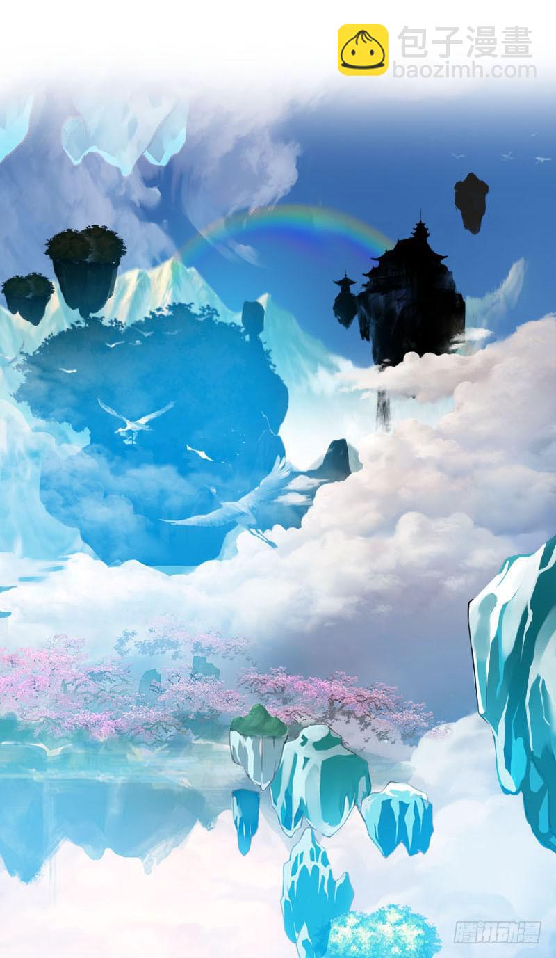 001 你是拯救我的腐神吗？(1/3)-第1话