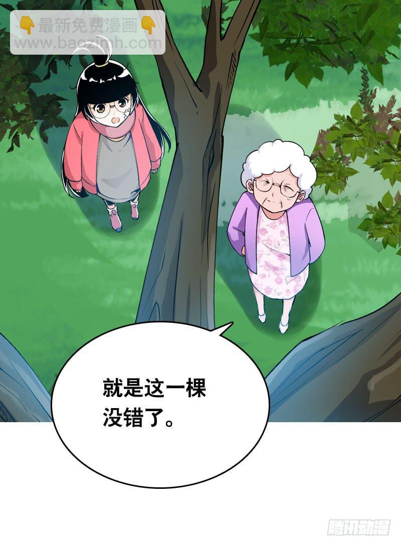 011 温泉套房，我来了！-第11话