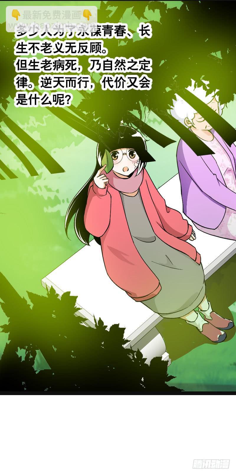 011 温泉套房，我来了！-第11话