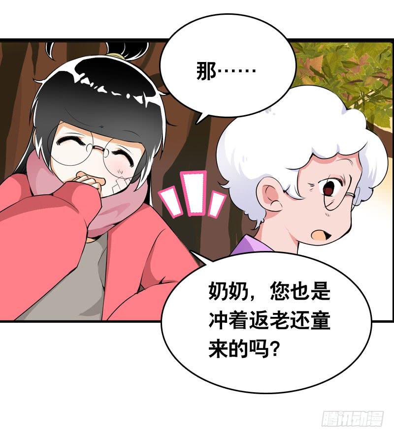 011 温泉套房，我来了！-第11话