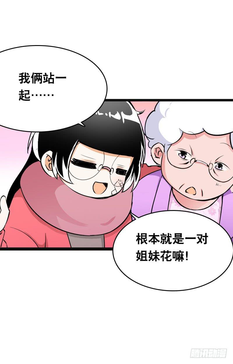 011 温泉套房，我来了！-第11话