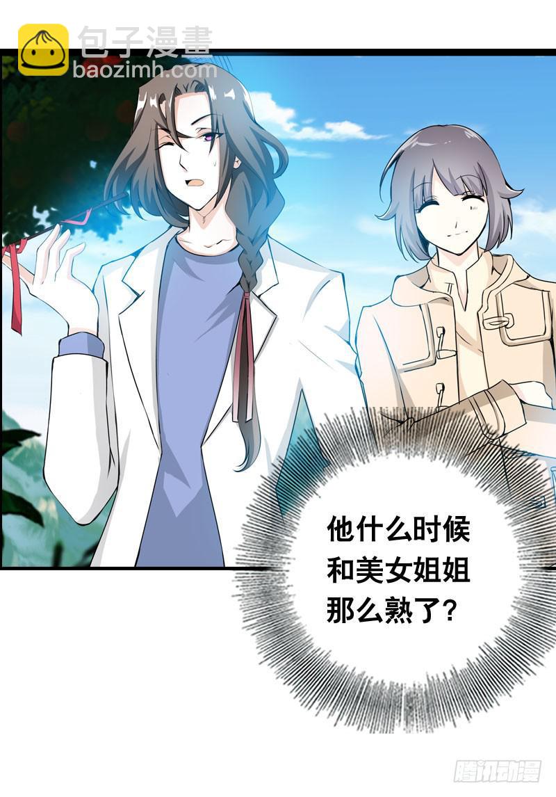 011 温泉套房，我来了！-第11话