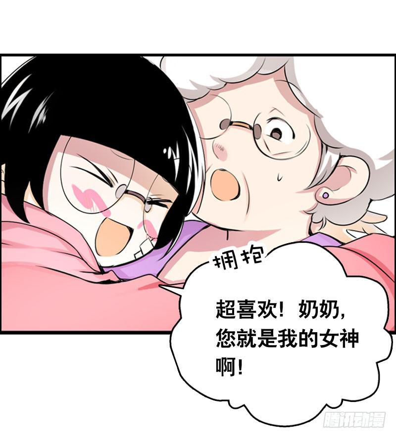 011 温泉套房，我来了！-第11话