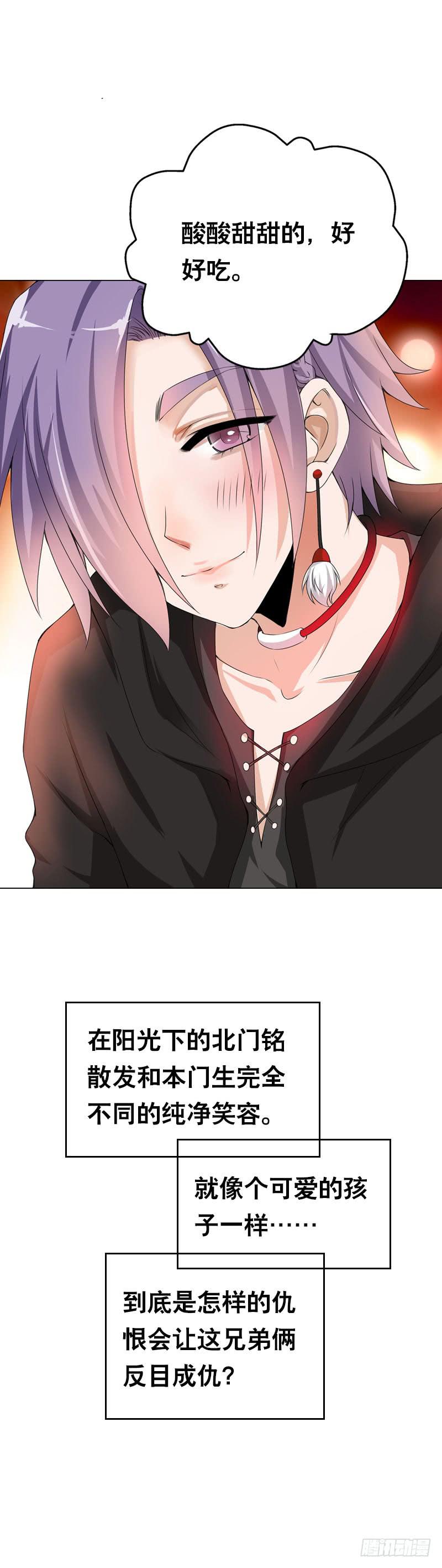 101 摘草莓~种草莓？！-第101话