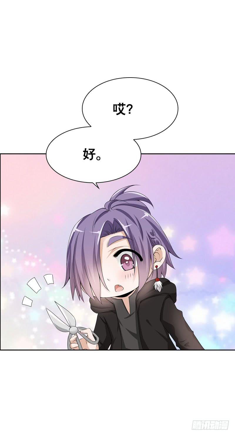 101 摘草莓~种草莓？！-第101话