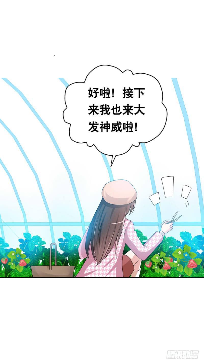 101 摘草莓~种草莓？！-第101话