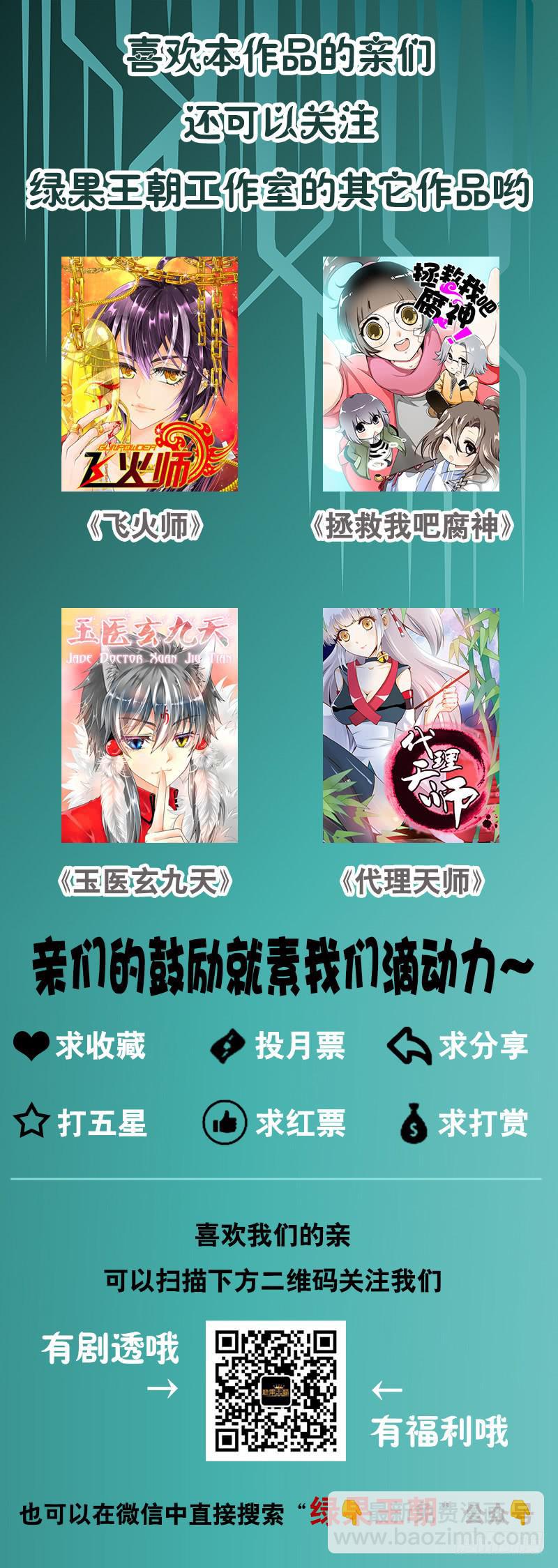 101 摘草莓~种草莓？！-第101话