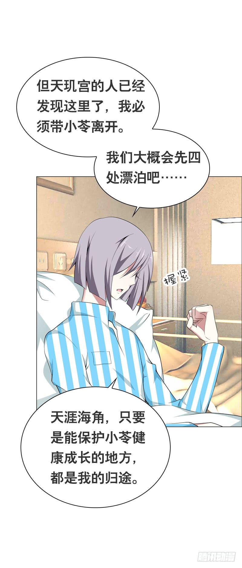 101 摘草莓~种草莓？！-第101话