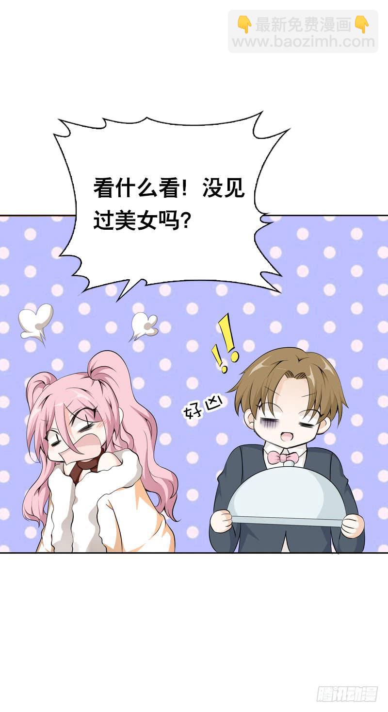 103 妒忌的魔女-第103话