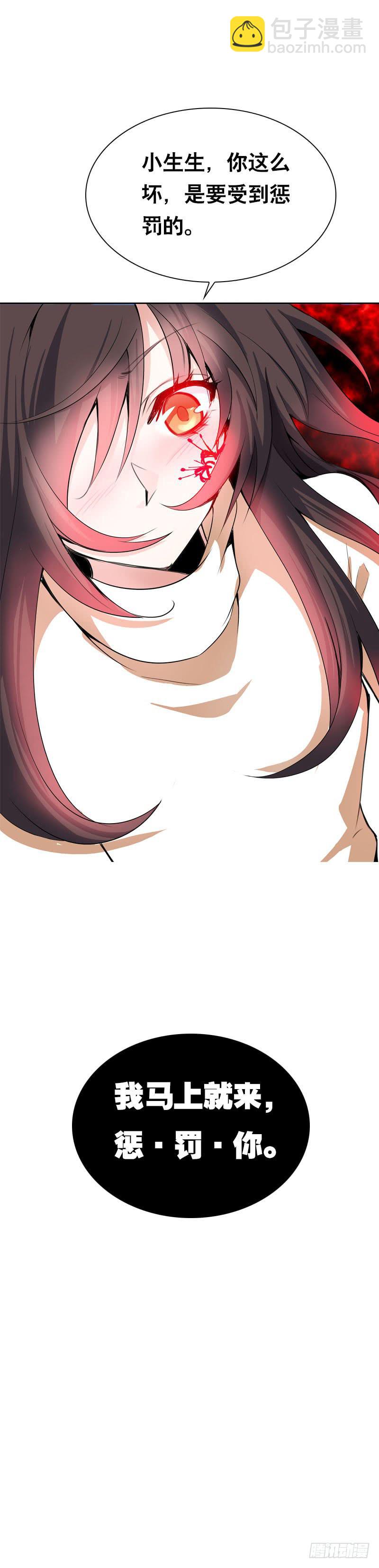 103 妒忌的魔女-第103话