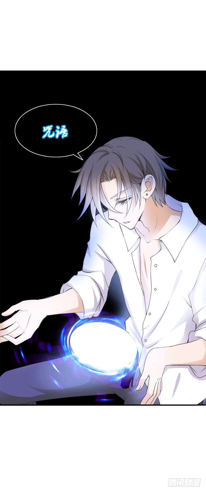 105 还是你的弟弟可爱-第105话